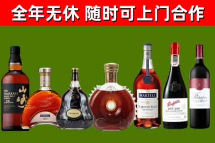 宝鸡市烟酒回收洋酒系列.jpg