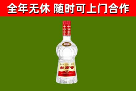 宝鸡市回收剑南春