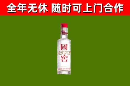 宝鸡市烟酒回收1573酒.jpg