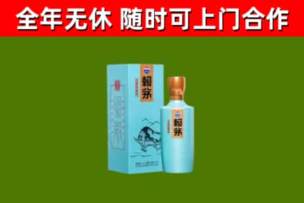 宝鸡市回收赖茅
