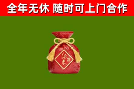 宝鸡市烟酒回收酒鬼酒.jpg