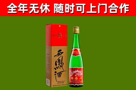 宝鸡市回收西凤酒