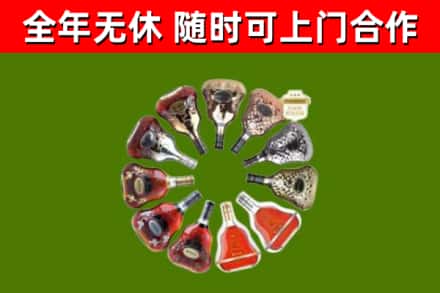 宝鸡市烟酒回收XO洋酒.jpg