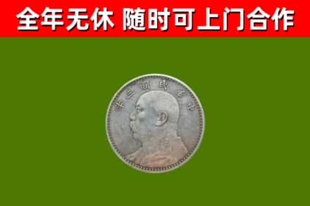 宝鸡市烟酒回收袁大头.jpg